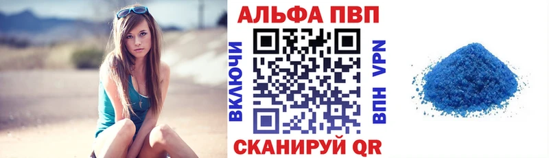 Альфа ПВП Crystall Няндома