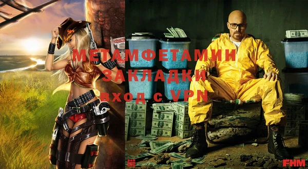 метамфетамин Гусев