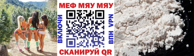 МЯУ-МЯУ мяу мяу  площадка клад  Няндома 